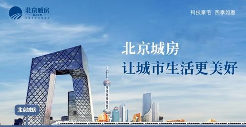 2019,城啟時(shí)代新章 2020, 房 見(jiàn)美好未來(lái)